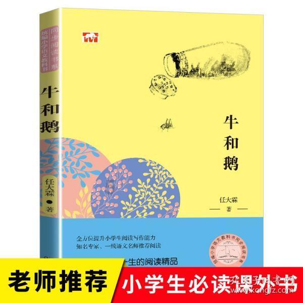 漂亮女孩扮精灵